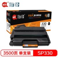 Ait海得 330L型粉盒 专业版 AIT-SP330L/H 适用理光330DN SN 330SFN