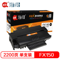 Ait海得 FX150硒鼓 专业版 AIT-FX150 适用理光 FX150LC FX150S FX150S