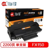 Ait海得 FX150硒鼓 专业版 AIT-FX150 适用理光 FX150LC FX150S FX150S