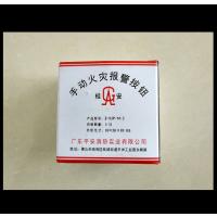 消火栓按钮J-SAP-M