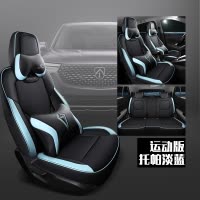 宝骏510专车专车专用汽车座垫托帕淡蓝