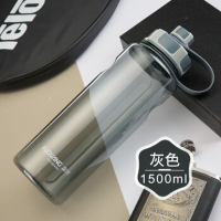 富光 大容量塑料水杯 (FG0093-1500) 灰色