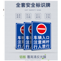 祥雨禁行指示牌600×1.5mm