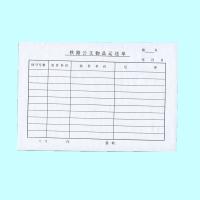 白雪(SNOWSCREN) 铁路公文物品运送单(单位:本)