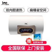 速热奇 60L储水家用式扁桶热水器 大屏触控 双胆速热