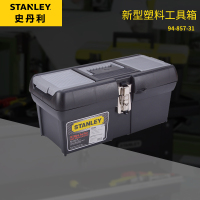 史丹利(STANLEY) 94-857-37新型塑料工具箱16"