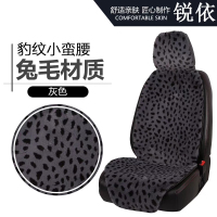 美固(MOBICOOL)豹点仿兔毛全车套