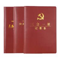 党员笔记本不忘初心