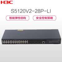 华三（H3C）S5120V2-28P-LI 24口全千兆智能网管型交换机1000Mbps千兆以上网管型交换机