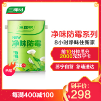 三棵树漆(SKSHU)内墙乳胶漆 白色面漆 健康+新净味防霉墙面漆 哑光环保油漆涂料 7kg