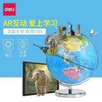 得力2222-地球仪(蓝色)