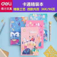 得力Y3696-01精装本(深蓝)