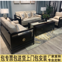 新中式实木沙发禅意沙发小户型家具现代简约客厅沙发组合套装进口实木全房家具定制