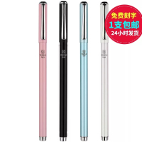 得力S93金属中性笔0.5mm笔头(黑)