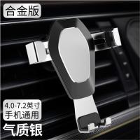 得力 威邦逊重力出风口手机支架WEX-ZJ-019