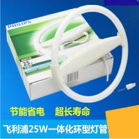 飞利浦 LED灯 环形LED灯管18W