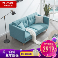 左右2019新品简约三人位北欧布艺沙发小户型客厅整装家具组合沙发可拆洗6018