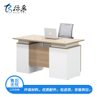[标采]电脑桌 办公桌 员工桌1.4米单人电脑桌写字台职员桌