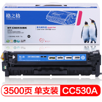 格之格CC530A硒鼓(黑色)