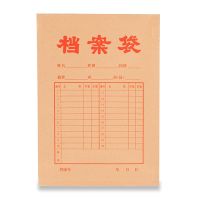 晨光(M&G) APYRA60900 A4牛皮纸档案袋 20个装