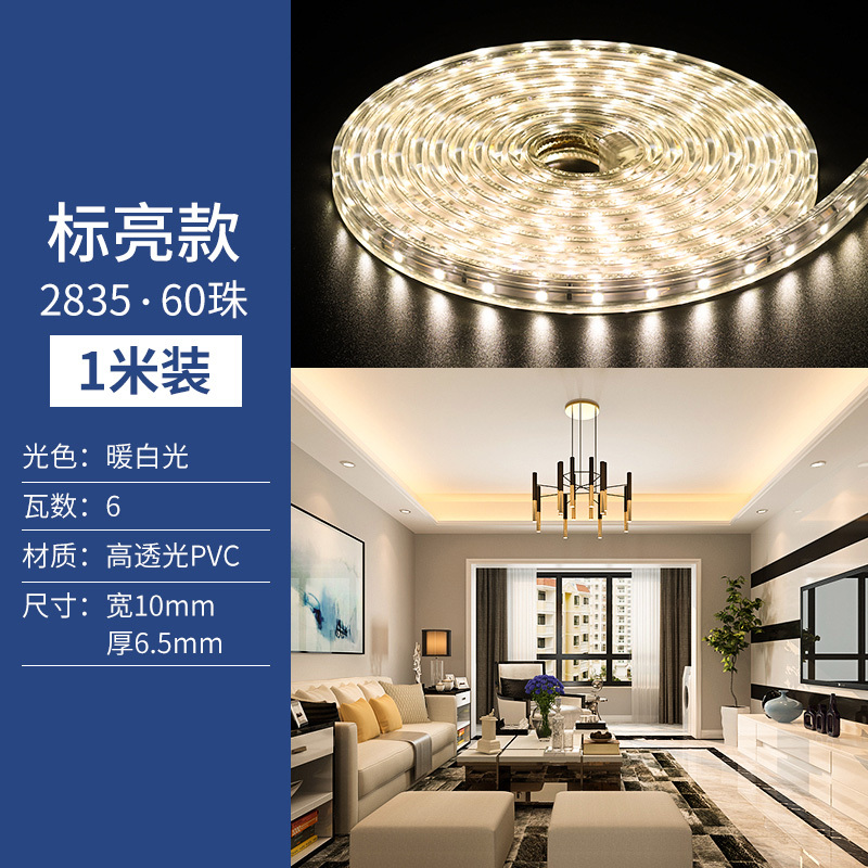 雷士照明(NVC)LED灯带 吊顶灯带 霓虹灯带 多色亮贴片高亮防水暗槽灯条 (需自购连接头)