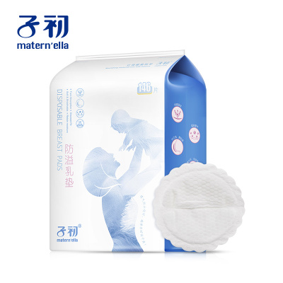 子初防溢乳垫 一次性防溢乳贴溢奶垫 孕产妇防漏垫奶贴 146片装特惠装