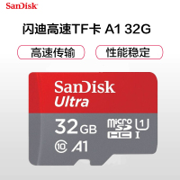 闪迪(SanDisk)A1 至尊高速移动MicroSDHC UHS-I TF卡 32G
