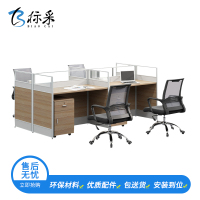 [标采]电脑桌 办公桌椅组合简约现代4人位电脑桌职员工位卡座办公室家具