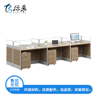 [标采]电脑桌 职员办公桌简约现代工位电脑桌六人工作位组合员工桌