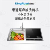 康道超声智能洗碗机(双槽至尊款)