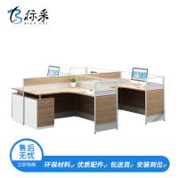 [标采]电脑桌 职员办公桌屏风隔断现代工位电脑桌四人位员工桌职员桌