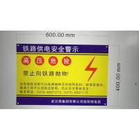 接触网跨线桥提示牌 白底黑字反光(带底座)2x600x400mm