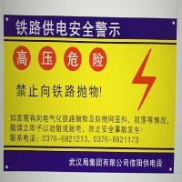 接触网跨线桥提示牌 白底黑字反光(不带底座)2x600x400mm