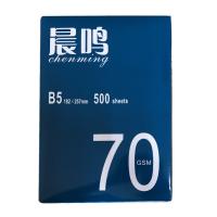 晨鸣 B5复印纸 70G 打印白纸 办公用纸 纯木浆 试卷纸 8包/箱