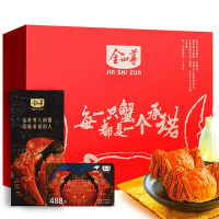 金世尊 大闸蟹488型 SCP-10600 大闸蟹礼盒雄蟹3.0两4只雌蟹2.0两4只