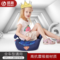 感恩汽车儿童安全座椅DC超人系列增高垫宝宝安全增高坐垫简易便携式座垫适合3-12岁