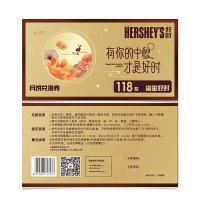 鎏金好时月饼礼盒券 200g 月饼兑换券 鎏金好时月饼礼盒券200g 200g