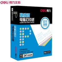 得力(deli)N241-3三联三等份电脑打印纸1000页压线打印纸物流发货单针式打印纸连打纸电脑票据打印纸