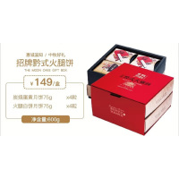 惠诚滋知 招牌黔式火腿饼礼盒600G