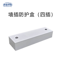 涉成华阳冷轧板墙插防护盒(四插)HY-AQFH-815Q4