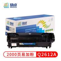 精卓2612A 硒鼓打印机适用惠普HP1018 1020 1022 3050 M1005 M1319f LBP2900