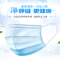 华特 慧安无纺布一次性口罩夏季透气防护口罩防晒口罩（单位：50只盒）