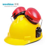 华信 WB165 配帽型耳罩配ABS安全帽J隔音耳罩 降噪 挂安全帽式 防护耳罩