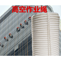 百米大绳高强丙纶高空作业安全绳外墙清洗吊绳