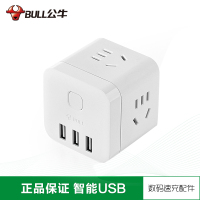 公牛插座usb插座充电魔方插排插线板接线板多功能家用电源转换器 车载充电器