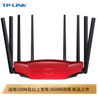 TP-LINK双千兆路由器 TL-WDR8690 2600M智能无线 5G双频 千兆端口 光纤宽带