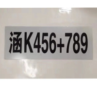 航亮(HANGLIANG)铁路工务系统涵标