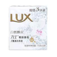 力士(LUX) 力士靓肤香皂白皙焕采 20×115g×3pc 一箱整