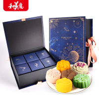 中秋月饼礼盒装星空高档定制奶黄流心桃山乳酪玫瑰蛋黄莲蓉送灯笼