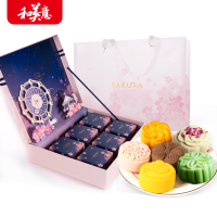 中秋月饼礼盒装樱花高档定制六枚装奶黄流心乳酪玫瑰广式蛋黄莲蓉